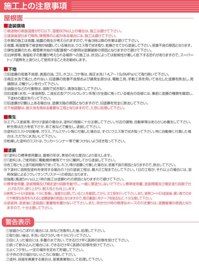 断熱コート EXとは