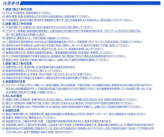 強化コンクリート用プライマーとは