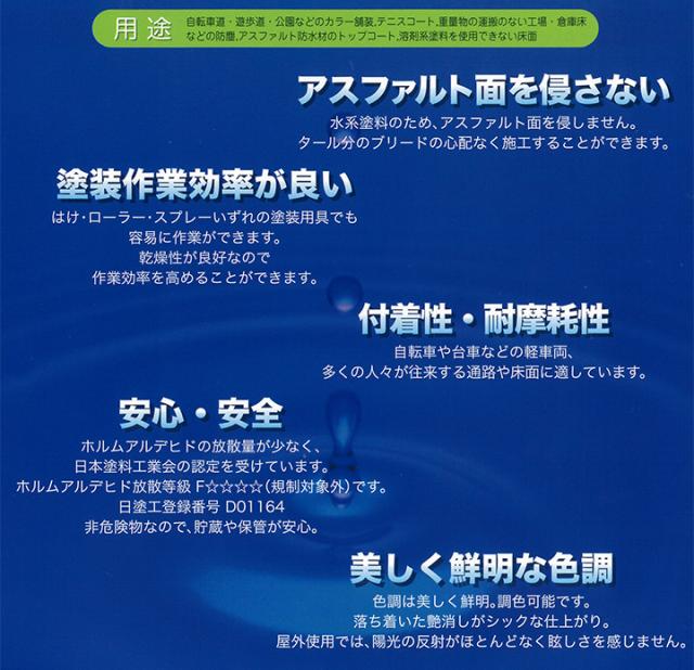 カラーファルトW