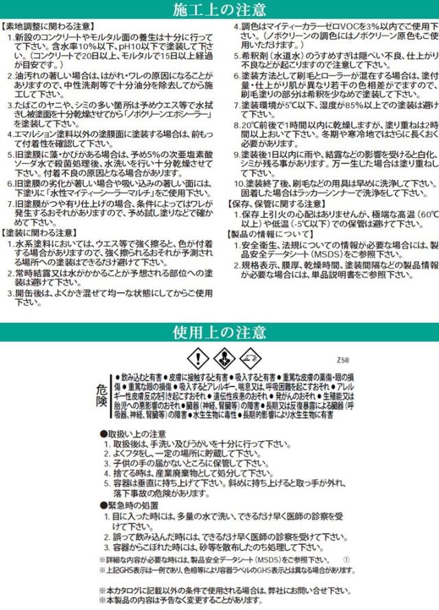 ノボクリーンとは
