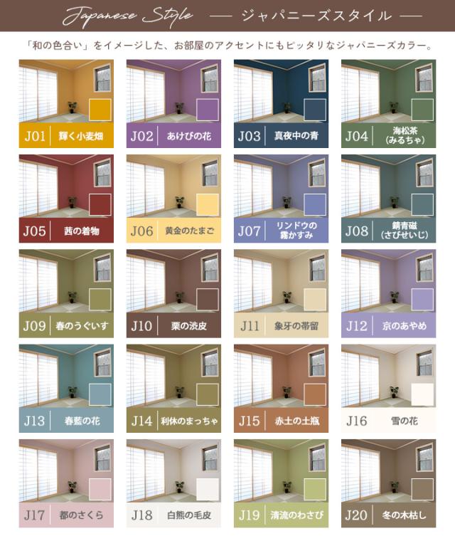 ジャパニーズスタイル