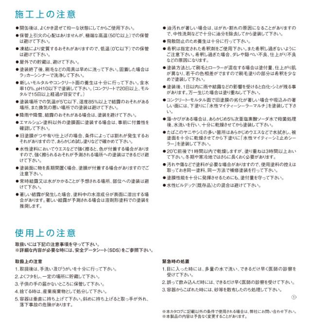水性ビルデックIIとは