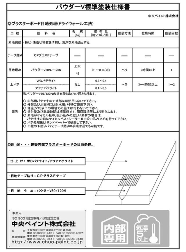 パウダーV60Nとは