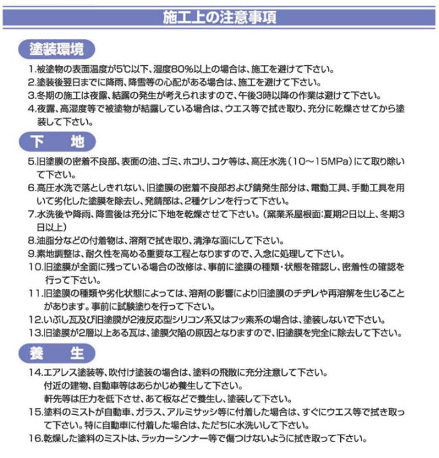 HNTシリコンルーフとは