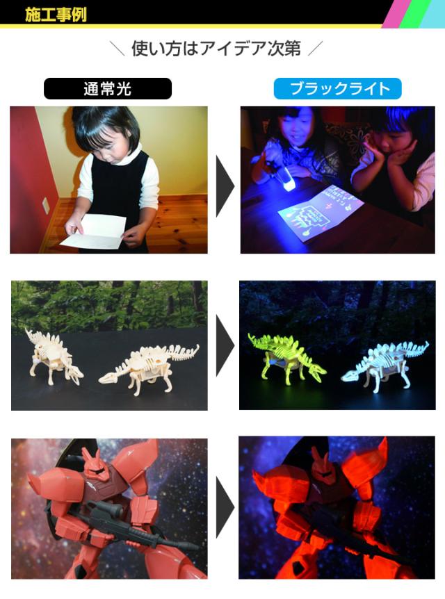 マジックルミノペイント