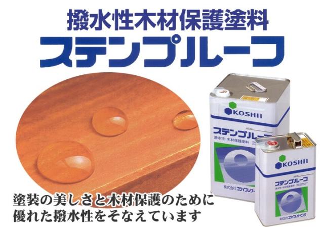 ステンプルーフとは