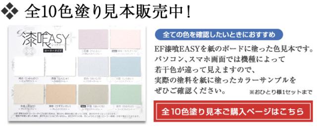 全10色塗り見本