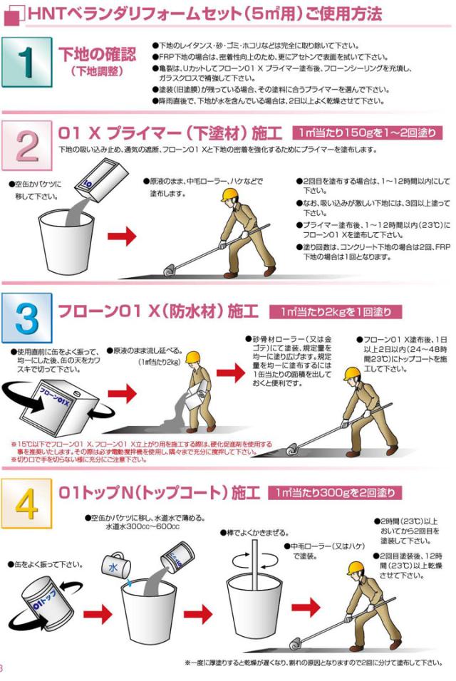 フローン01説明書04