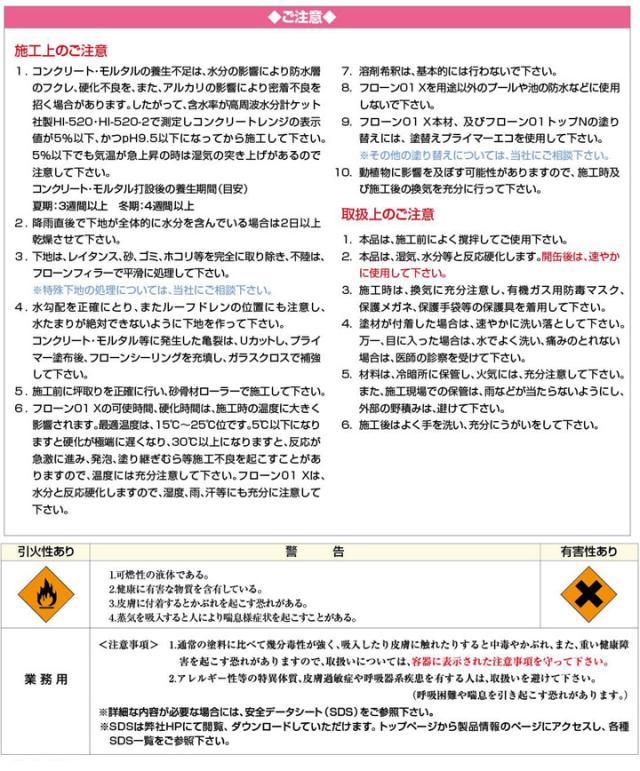 フローン01説明書06