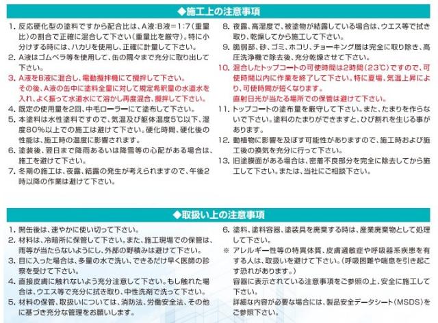 エコトップ遮熱とは