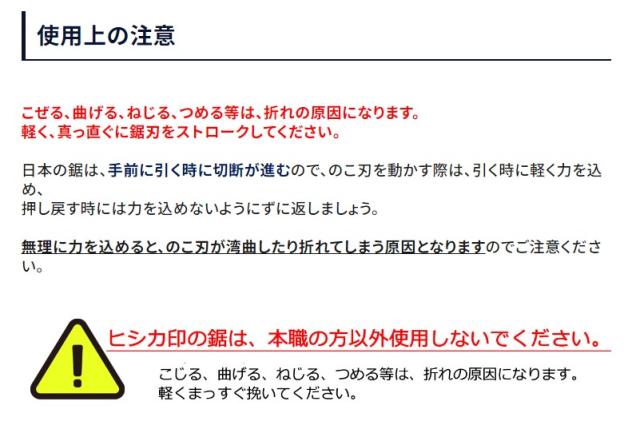 ヒシカ使用上注意