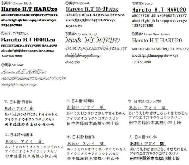 フォントリスト