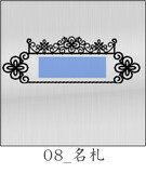 名札