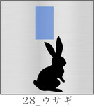 ウサギ