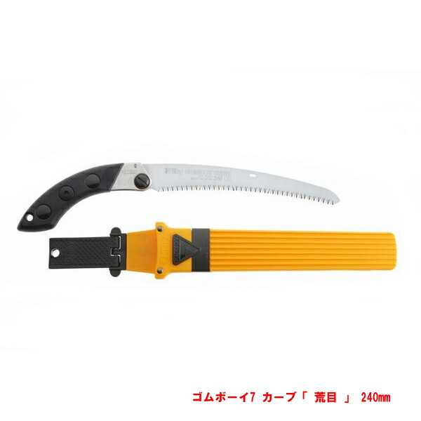 ゴムボーイ7カーブ