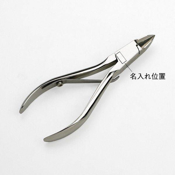 ニッパー型巻爪用直刃爪切り名入れ