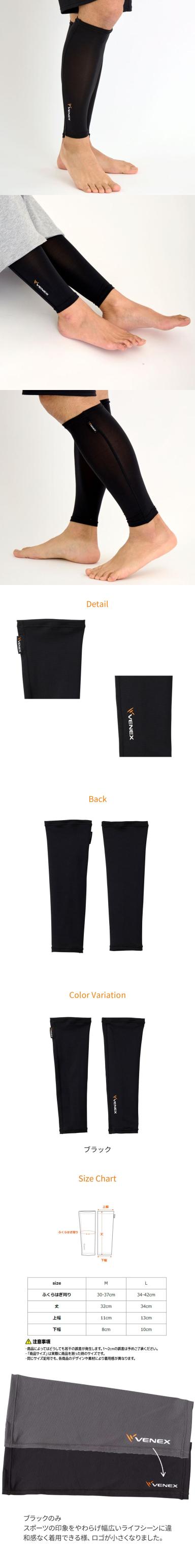 レッグコンフォート