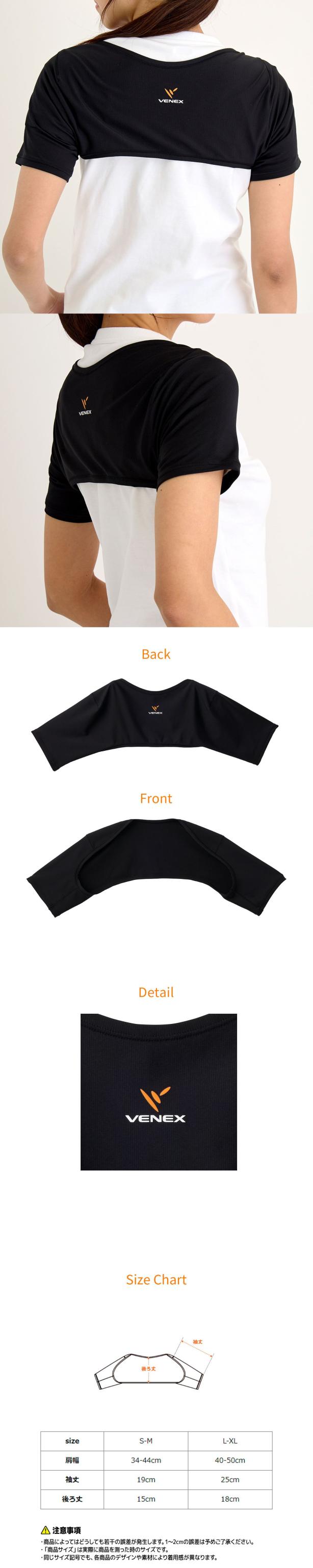 ショルダーカバー