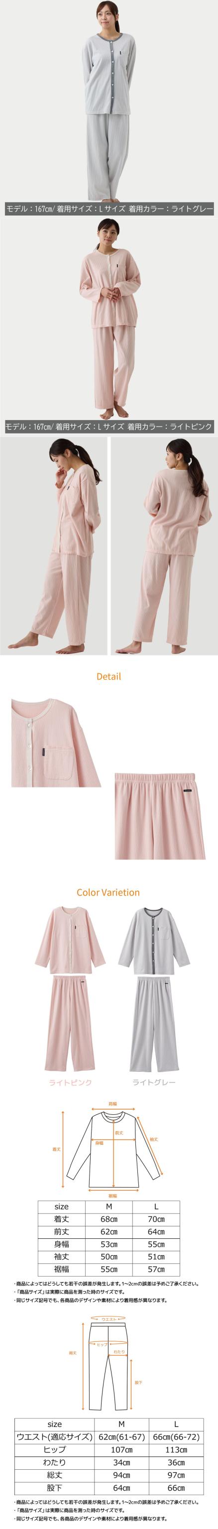 リカバリーパジャマニットサッカー