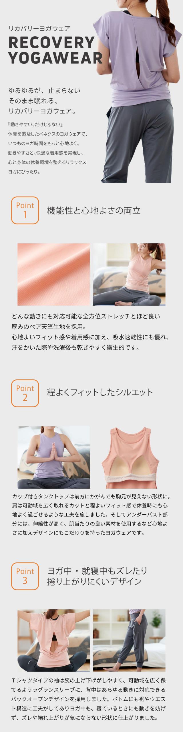 リカバリーヨガ