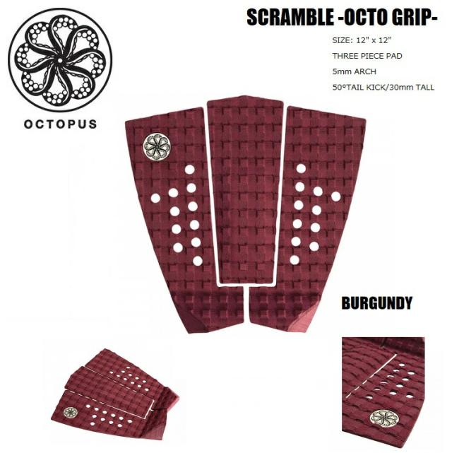 OCTOPUS オクトパス 【 SCRAMBLE 2 -OCTO GRIP- 】 【 BURGUNDY 】 日本正規品　 サーフボードデッキパット デッキパッチ デッキパッド 滑り止め　サーフィン　サーフボード　サーフギア