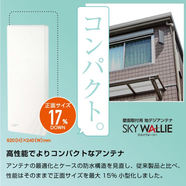 住宅壁面以外にもフェンスやマストに取付けられます