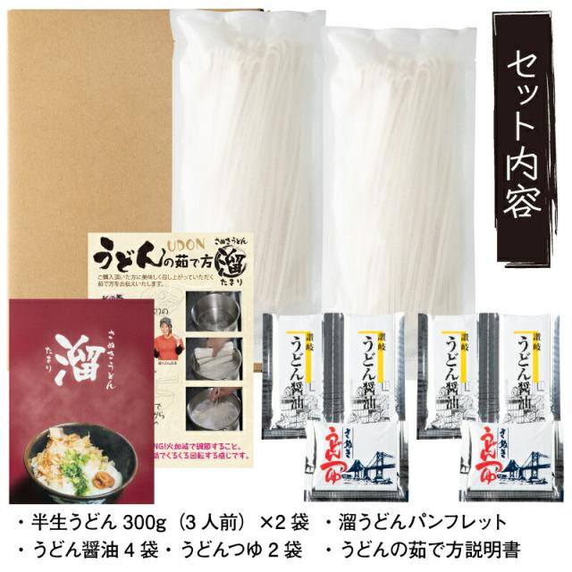 讃岐うどん 溜（たまり）商品画像4