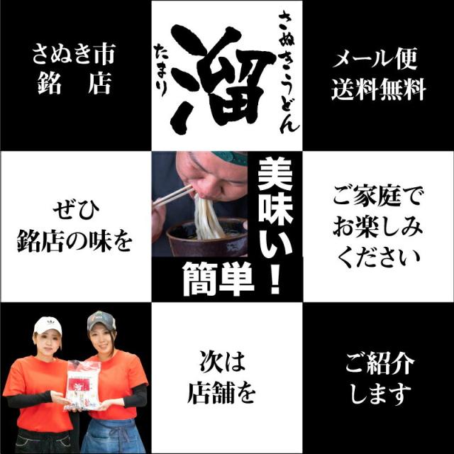 讃岐うどん 溜（たまり）商品画像7