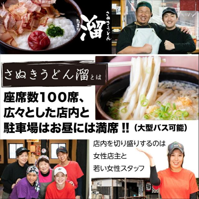 讃岐うどん 溜（たまり）商品画像8