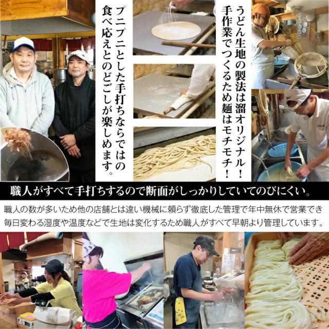 讃岐うどん 溜（たまり）商品画像9