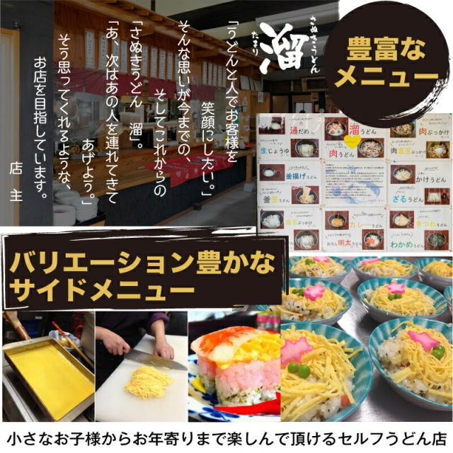 讃岐うどん 溜（たまり）商品画像10