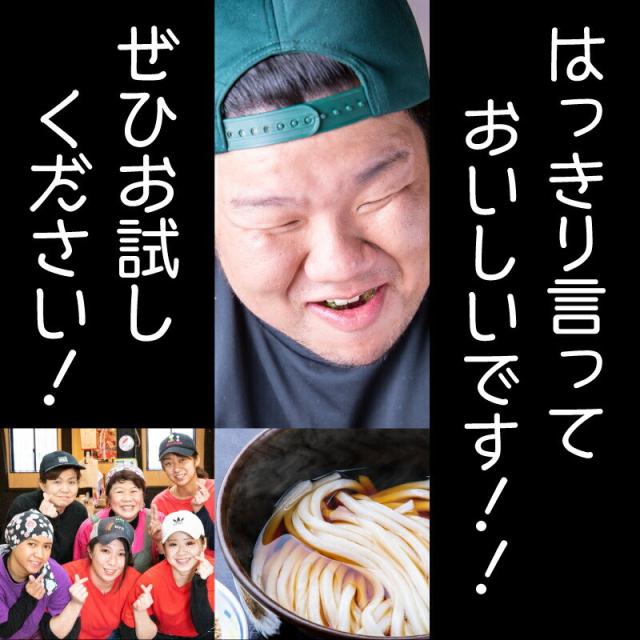 讃岐うどん 溜（たまり）商品画像11