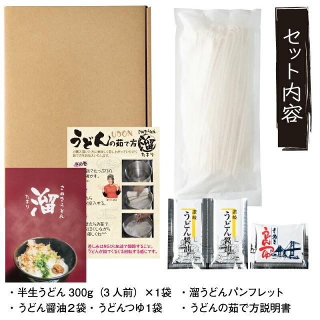 讃岐うどん 溜（たまり）商品画像4