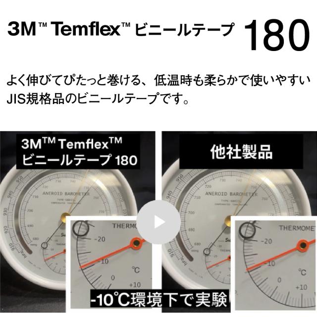 よく伸びてぴたっと巻ける JIS規格品のビニールテープです