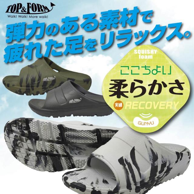 弾力のある素材で疲れた足をリラックス