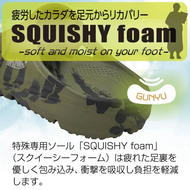 SQUISHY foam