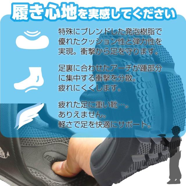 軽さで足を快適サポート