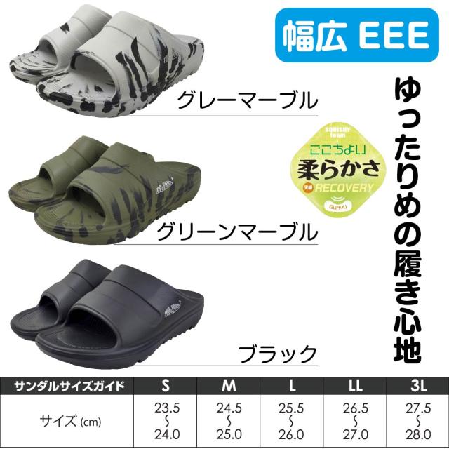 幅広3Eでゆったりめの履き心地