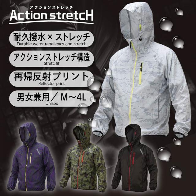 作業現場からアウトドアまで幅広く使える、耐久撥水ストレッチ仕様の高機能ウィンドブレーカーNo.3050