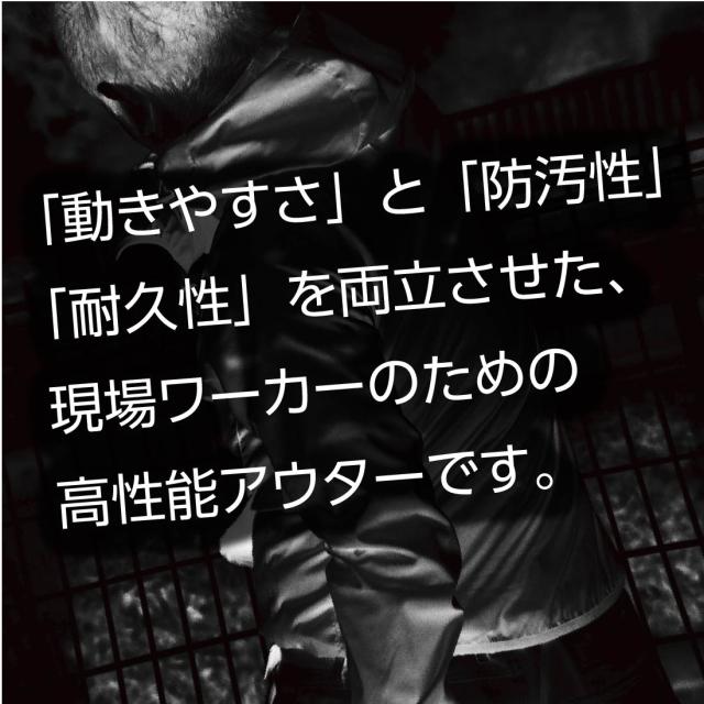 作業現場からアウトドアまで幅広く使える、耐久撥水ストレッチ仕様の高機能ウィンドブレーカーNo.3050
