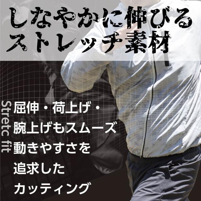作業現場からアウトドアまで幅広く使える、耐久撥水ストレッチ仕様の高機能ウィンドブレーカーNo.3050
