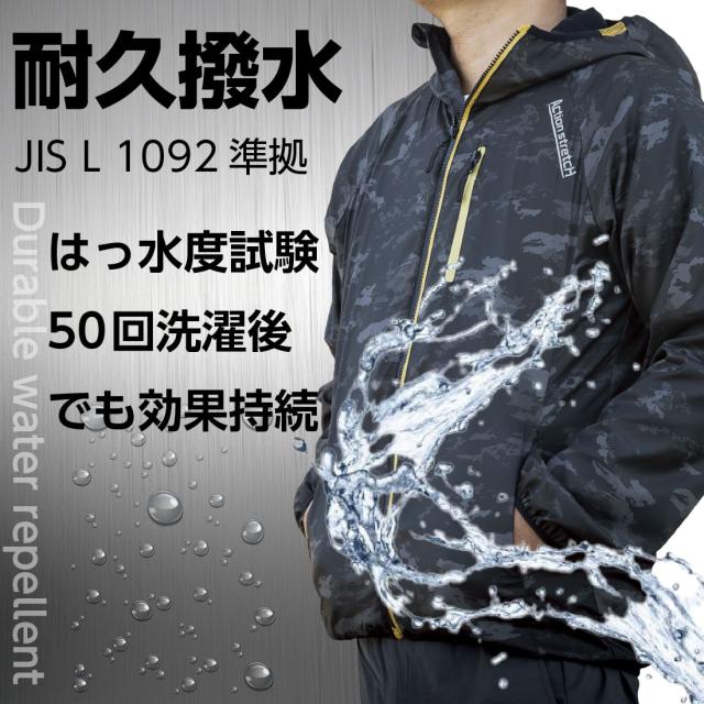 薄手で軽量 ストレッチ性抜群の防寒ウィンドブレーカーは冬の作業服に最適です