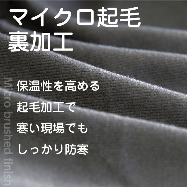 薄手で軽量 ストレッチ性抜群の防寒ウィンドブレーカーは冬の作業服に最適です