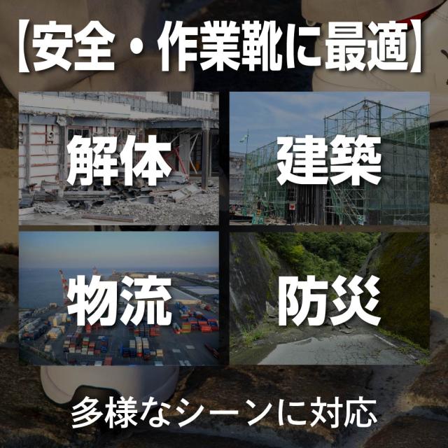 セーフティプロテクトインソールNo.6950 踏抜き事故を防止し安全性を高めます
