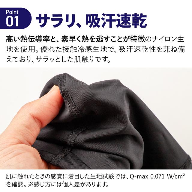 吸汗速乾