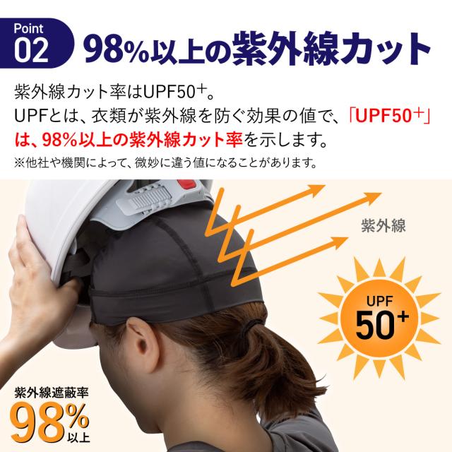 紫外線カット
