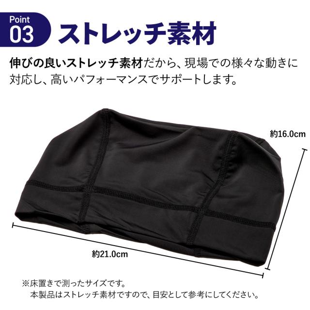 ストレッチ