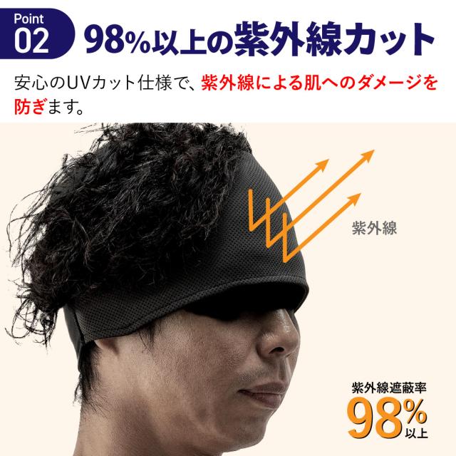 紫外線カット