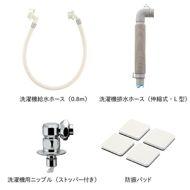 即配  洗濯機まわり4点セット 給水ホース/436-62X0800 排水ホース/436-152 防振パッド/437-500 ニップル/772-540 新生活 引越し カクダイ/KAKUDAI