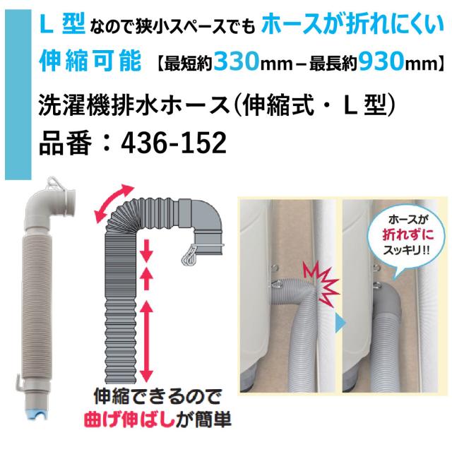 即配  洗濯機まわり4点セット 給水ホース/436-62X0800 排水ホース/436-152 防振パッド/437-500 ニップル/772-540 新生活 引越し カクダイ/KAKUDAI